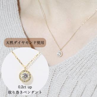 K18　0.2ct　up　取り巻き　ダイヤモンド　ペンダント