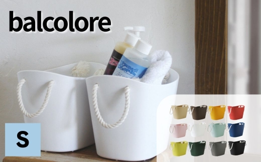 balcolore バルコロール S レッド マルチバスケット 洗濯かご 洗濯カゴ 洗濯物入れ おもちゃ箱 バスケット バケツ バケット カゴ かご おもちゃ入れ かわいい キッチン収納 インテリア 野菜ストッカー アウトドア  八幡化成 6000円 [G0381]