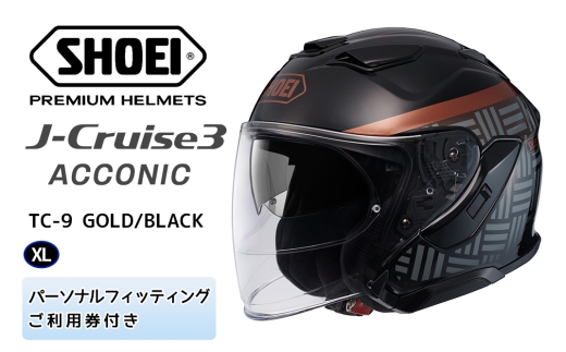 SHOEIヘルメット「J-Cruise 3 ACCONIC(GOLD／BLACK)」XL フィッティングチケット付｜ジェイクルーズ ジェット バイク ツーリング ショウエイ [1871]