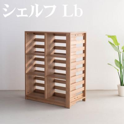 ふるさと納税 大川市 エルブロック パーティションシェルフLb オーク (幅96 奥行29 高さ124)