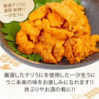 ふるさと納税 下関市 生うに 80g 冷凍 うに甚 下関 山口 AB112 |  | 01