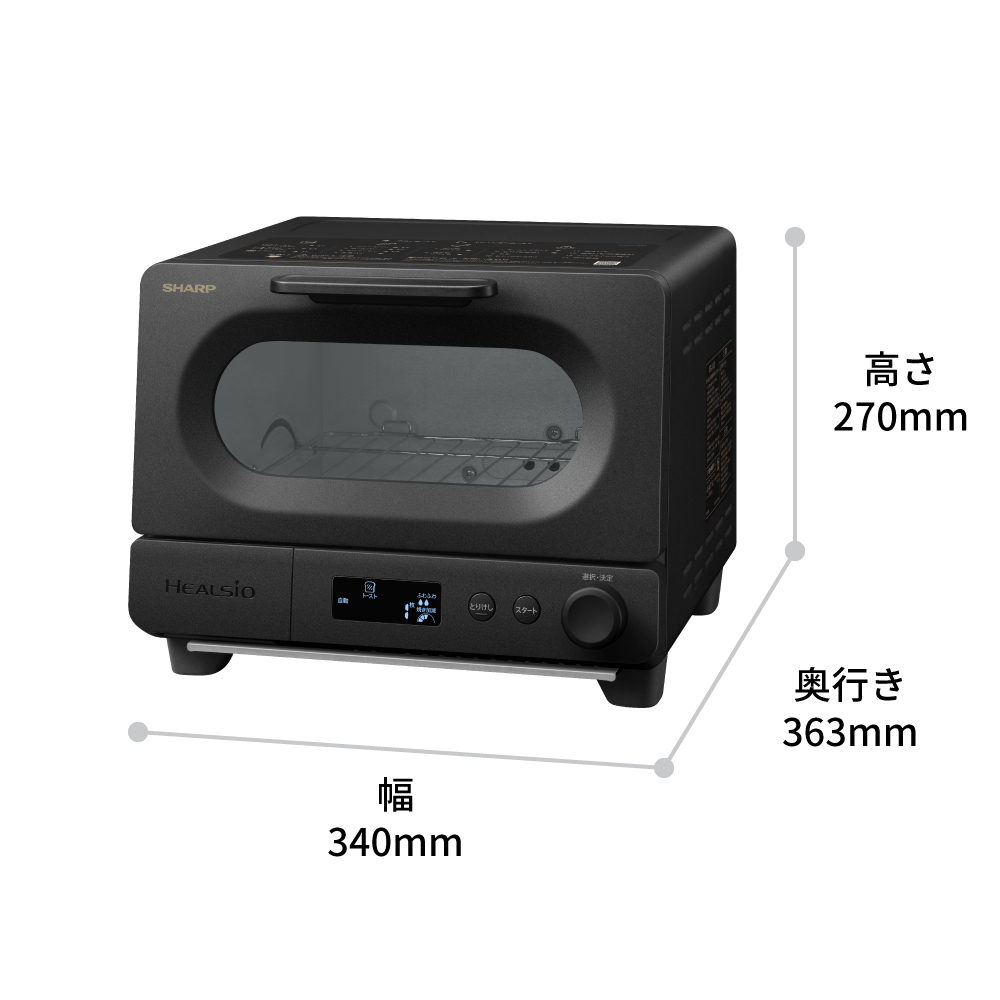 H188　シャープ ヘルシオ トースターAX-WT1-B（ブラック）