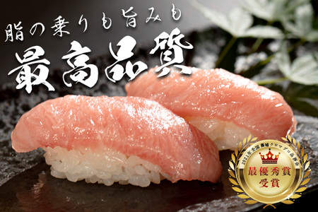 【高知県大月町産 本マグロ】 大トロ150g