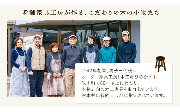 「木工房ひのかわ」の丸椅子 タモ 《180日以内に出荷予定(土日祝除く)》 熊本県氷川町産