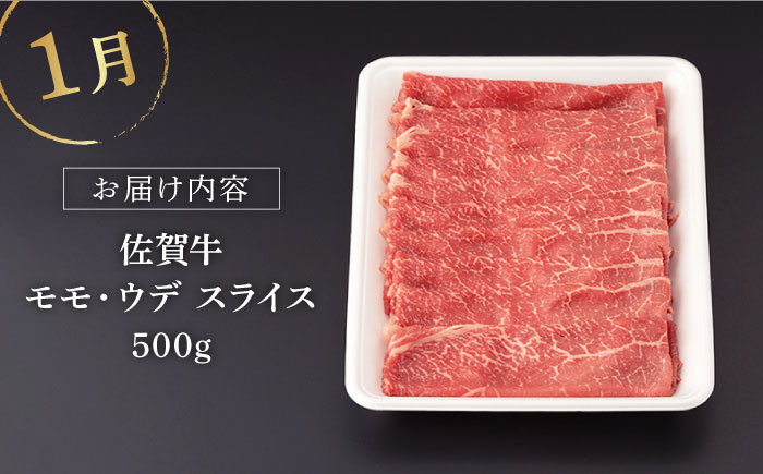 【3回定期便】佐賀牛 冬の定期便 堪能コース 【桑原畜産】[NAB108] 佐賀牛 牛肉 定期便 佐賀牛 牛肉 定期便