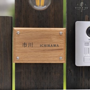 高級天然木ホワイトオーク表札　10cm×15cm×2cm〈表札 プレート