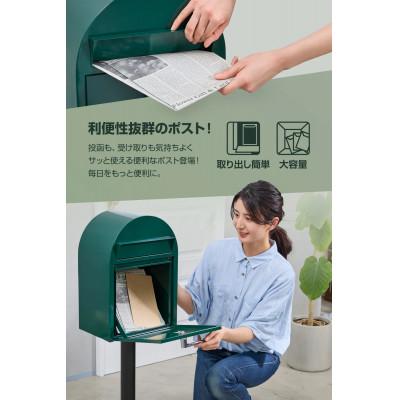 ふるさと納税 松江市 郵便ポスト ポストスタンド 置き型 大型 鍵付 手前開き スタンドポスト ベラ Bella1 【緑】 |  | 01