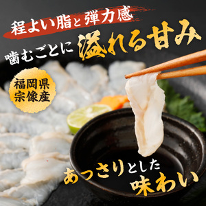 高評価 ★5 天然あなごの刺身【宗像産】1～2人前(60g)×3パック【宗像漁協】_HA0453