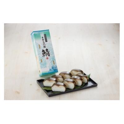 ふるさと納税 米子市 <米吾>吾左衛門鮓3本セット(さば・かに・穴子)【高島屋選定品】 |  | 01