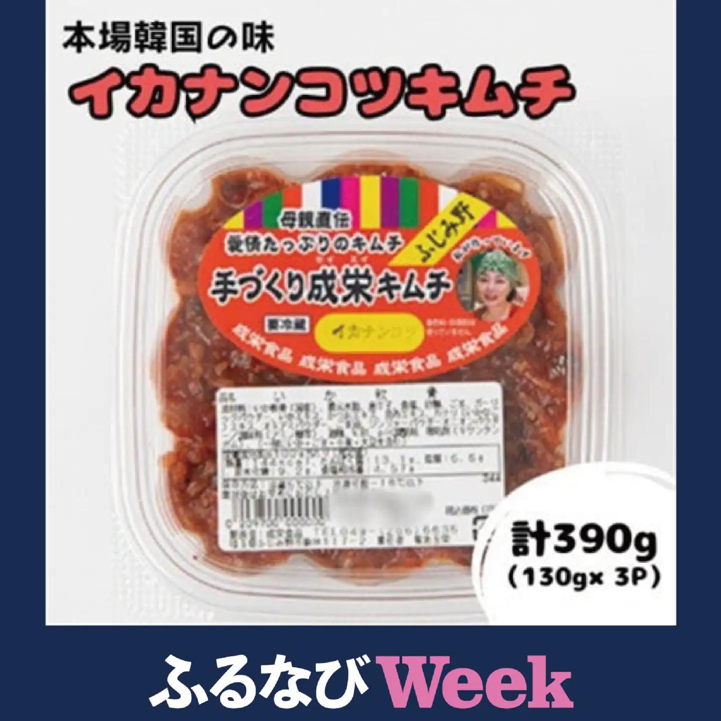 【ふるなびWEEK対象】本場韓国の味!全て手作りイカナンコツキムチ　計390g(130g×3パック)【配送不可地域：離島】【1467718】