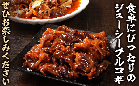 九州産交雑牛ばらプルコギタレ漬け1.05kg（350g×3パック） 九州産 牛ばら プルコギ 1kg タレ漬け牛肉 下味付き肉 おかず おつまみ 小分けパック 福岡県 福岡 九州 グルメ お取り寄せ