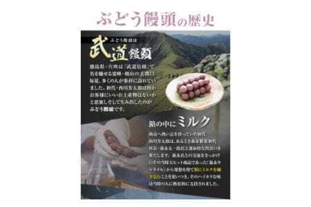 ぶどう饅頭 2種セット 3袋入り 
