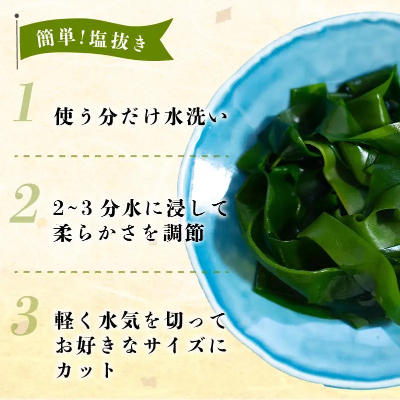 湯通し塩蔵わかめ 900g(450g×2袋)