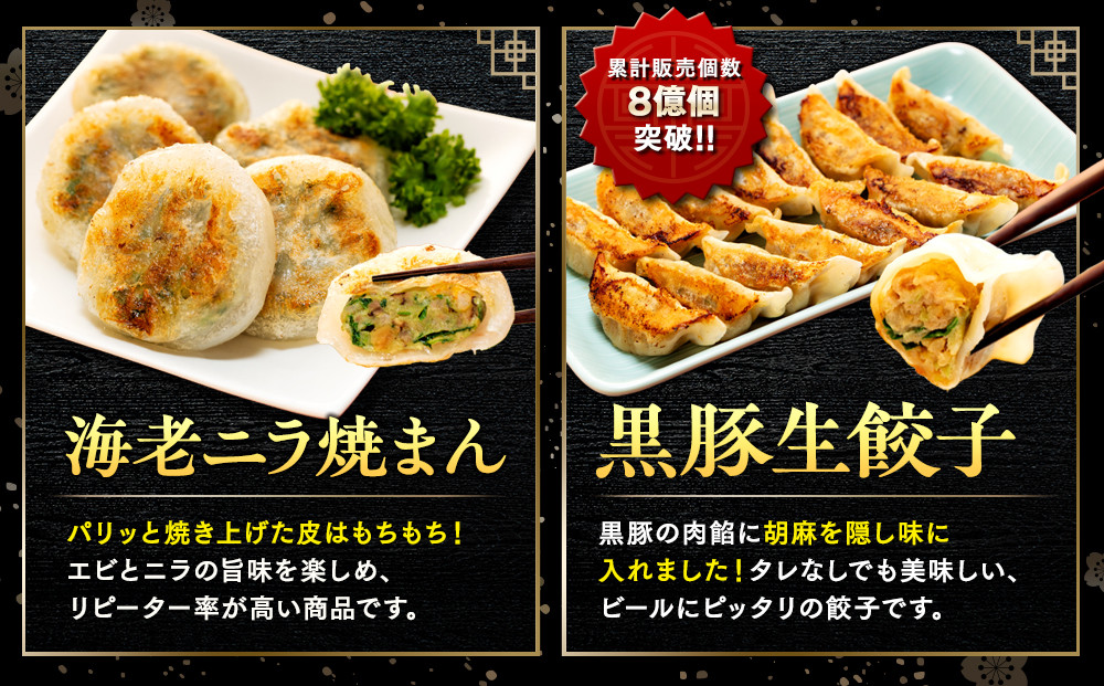 横浜中華街 中国料理世界チャンピオン皇朝 中華点心詰合せC（7種61個）｜冷凍点心 点心セット中華料理 お取り寄せ ギフト｜人気 おすすめ 送料無料｜神奈川県 横浜市