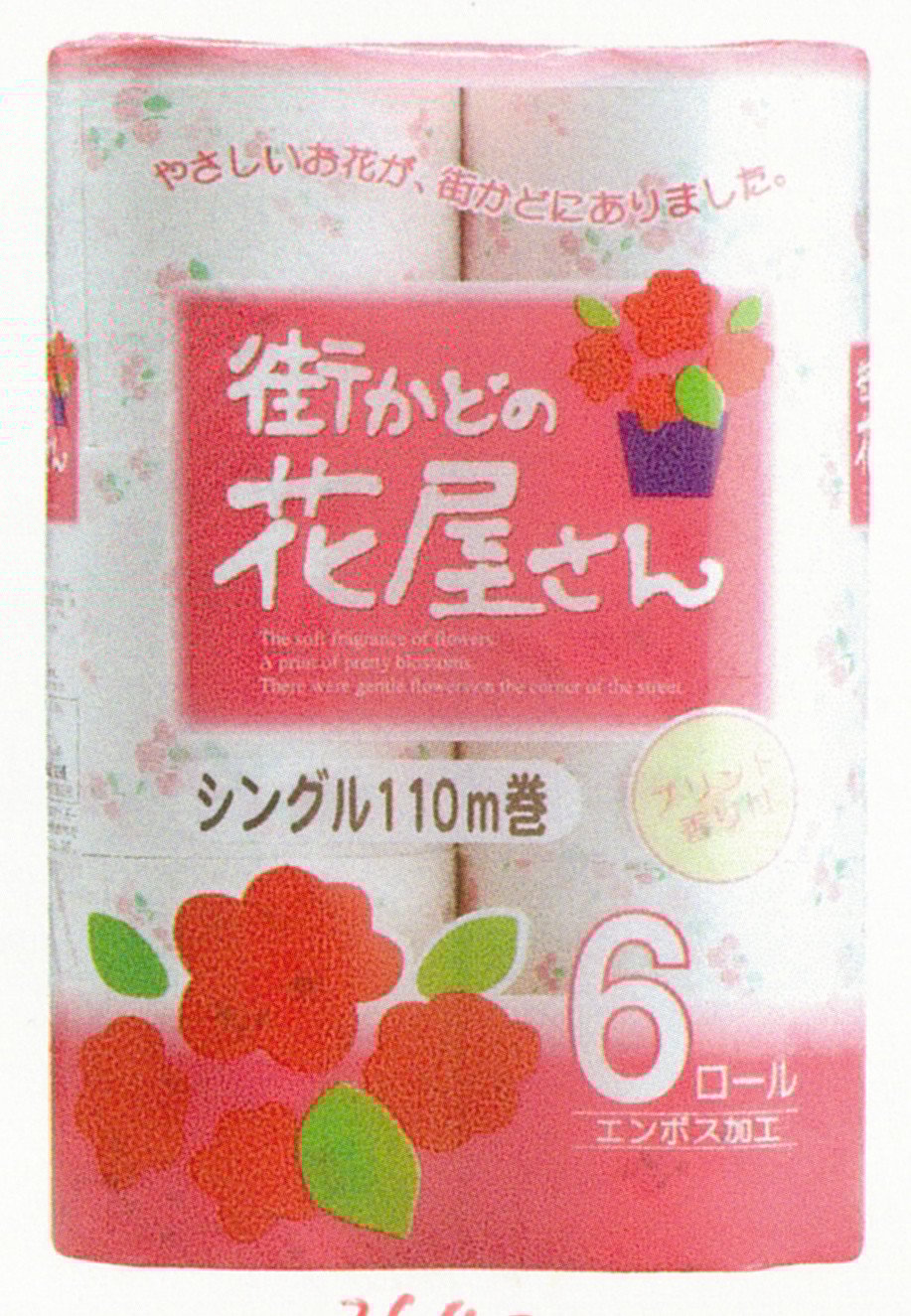 
            【選べる】 街かどの花屋さん トイレットペーパー シングル 48ロール 110m 再生紙 2倍巻 エコ ホワイト 花柄 フローラル 芯あり 柔らかい 日用品 消耗品 備蓄 【四国中央市 紙のまち 日本一】
          