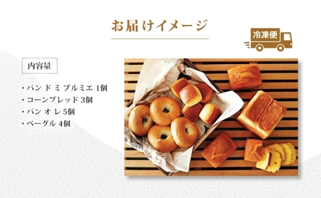 パンセット パレスホテル東京BAKERYBOXはるきらり パンセット【4種】【冷凍】
