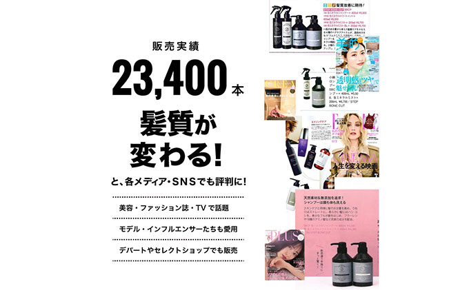 「SBCP生ミネラル ヘアシャンプー」　癖毛 うねり改善　男女兼用   400g 美容 