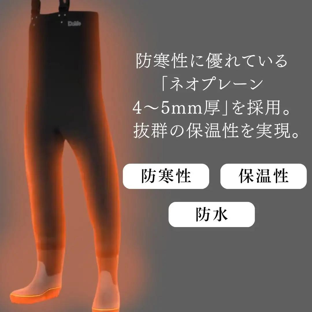 ウェダー 水産胴付長5S/J 3Lサイズ(28.0cm) | 胴付 釣り 福島県