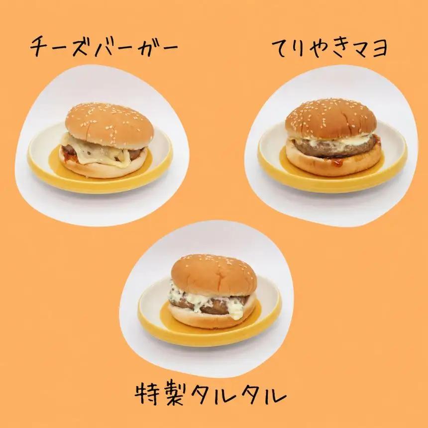 ハンバーガー 人気 TOP3（ チーズ ×4個・ 特製タルタル ×4個・ てりやきマヨ ×4個） | 長野県 飯田市