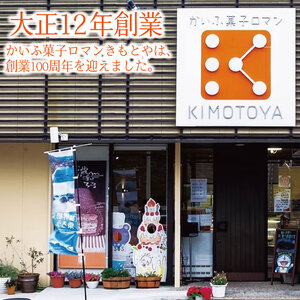 バウムクーヘン 1個 波乗りバウム ドリームチーム