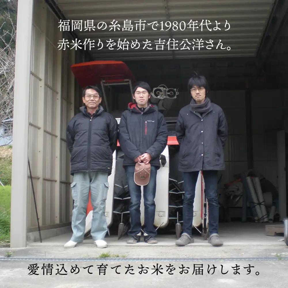 赤米 ・ 黒米 ・ 雑穀米 健康 ごはん の お米 セット 糸島 / 二丈赤米産直センター 古代米 米 [ABB009] ランキング 上位 人気 おすすめ