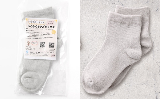 らくらくキッズソックスグレー19-24cm6足組