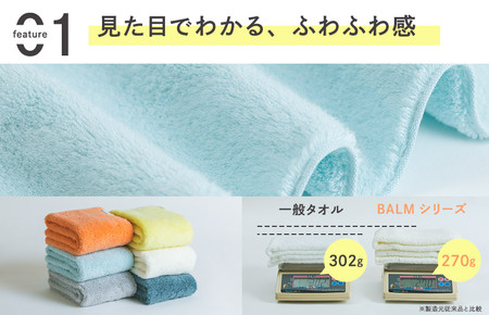 （今治タオルブランド認定）ASiTA BALM シリーズ  バスタオル ２枚セット ブルー【I003800BT2B】