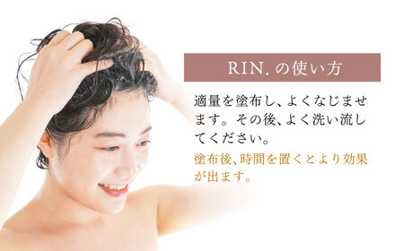 【全6回定期便】RIN. トリートメント 500ml【髪のお悩み専門の美容師が作った】　トリートメント 敏感肌 頭皮 ダメージケア 大阪府高槻市/株式会社sodatu.[AOCK044]