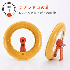 Remi♪Hirano レミパン (イエロー) & 平の蒸し台セット RHF-885 【 フライパン IH対応 セット 蓋 レミパン 蒸し器 キッチン 蓋付き くっつかない 軽い 黄色 平野レミ IH