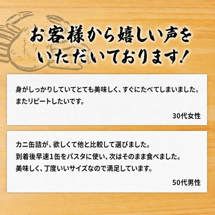 缶詰 かに 本ずわいがに 脚肉くずれ（ 赤身入 ） 65g × 5缶 