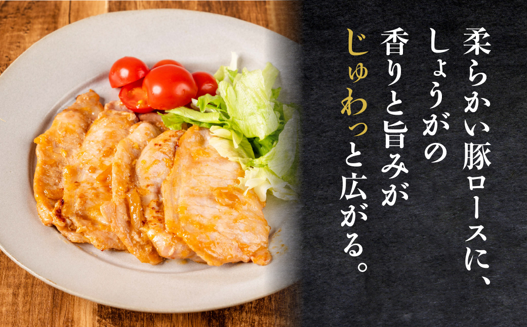＼家族で楽しめる／冷凍 生姜焼き 豚ロース肉 1.44kg 240g×6個 小分け 冷凍 惣菜  炒め物 しょうが焼き 味付け肉 豚肉 しょうが 時短 便利 おかず 弁当 お弁当 10000 1万 中