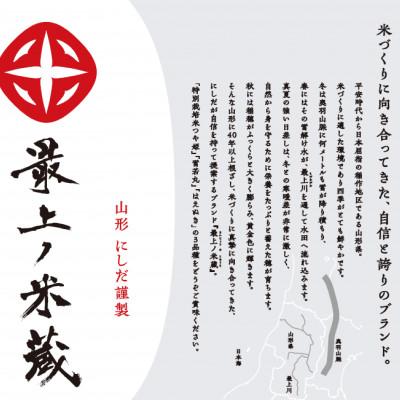 ふるさと納税 新庄市 [令和7年産]【最上ノ米蔵】山形県産「はえぬき」　無洗米　精米5kg×2袋　計10kg |  | 02