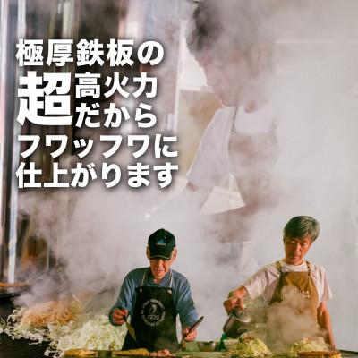 ふるさと納税 竹原市 【広島お好み焼 御幸】バラエティーセット6枚 3種 お好み焼き 特製ソース付 注文後に手焼き |  | 02
