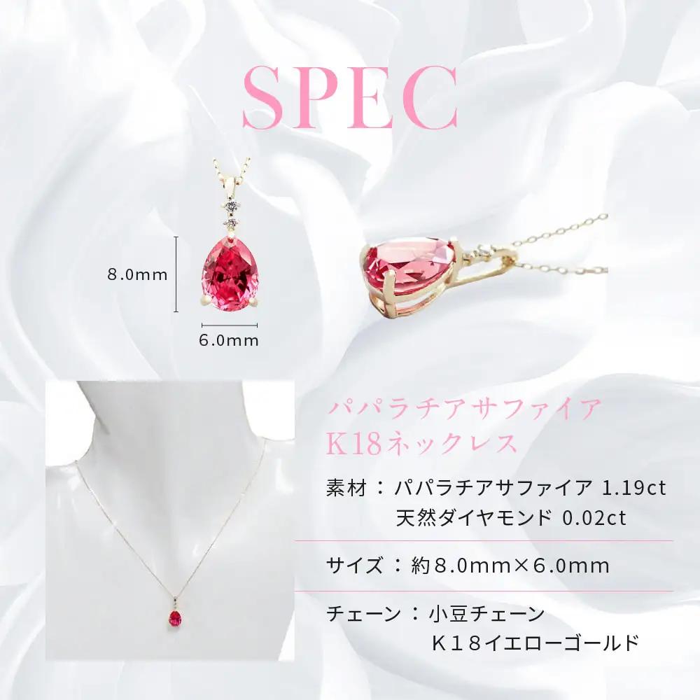 【京セラ】クレサンベール〈パパラチアサファイア・天然ダイヤモンド〉ペンダント｜京都 ジュエリー 人気ブランド ジュエリー