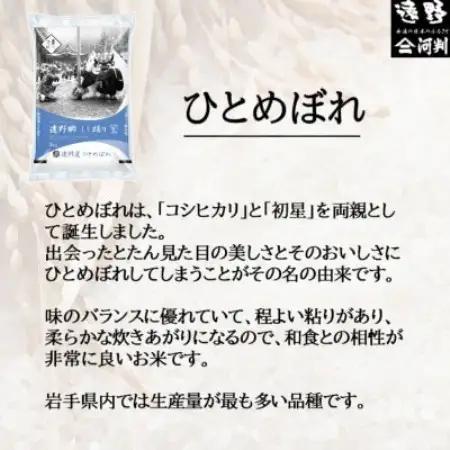 【毎月定期便】無洗米 岩手県 遠野市産 ひとめぼれ 10kg 【 コメマルシェ 河判 】全3回【4083199】