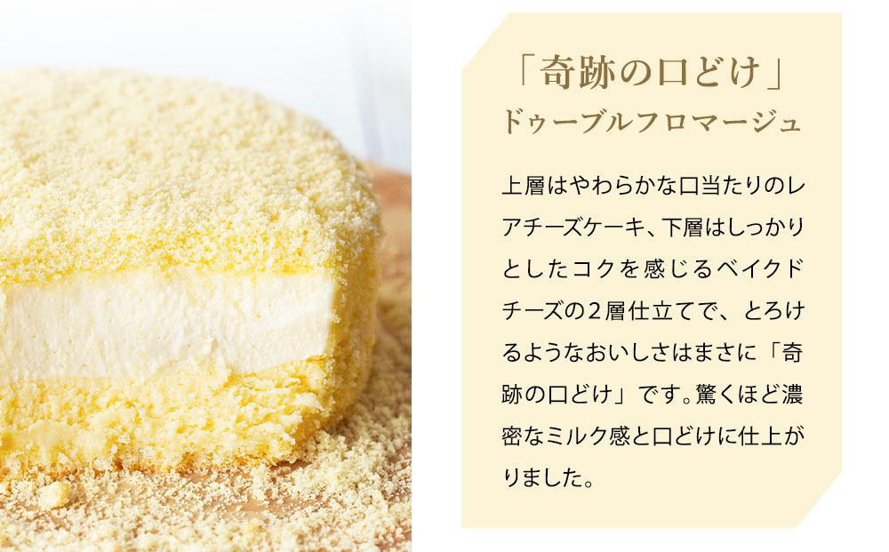 ルタオ ドゥーブル 食べ比べセット 