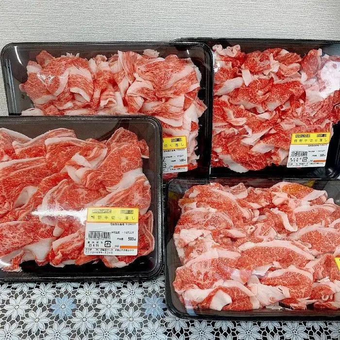 特産 黒毛和牛 熊野牛 切り落とし 約2kg （約500g×4） ふるさと納税 牛肉 国産 和牛 牛丼 カレー しぐれ すき焼 しゃぶしゃぶ キャンプ飯 伊勢屋フーズ グルメ 和歌山 送料無料 【iSe8】
