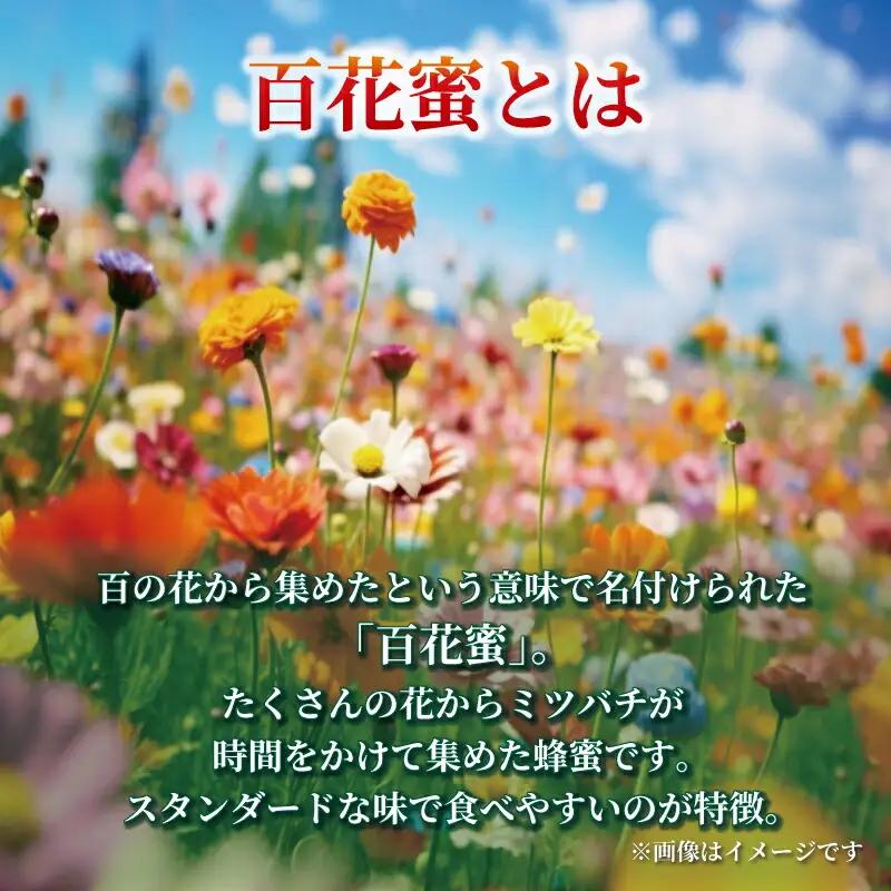 ハチミツ 国産はちみつ 百花蜜 みかん蜜 味比べセット 元気や ﾊﾁﾐﾂ F020-176001