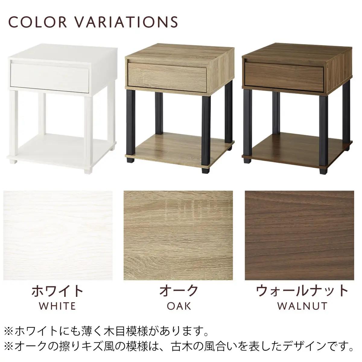 【完成品でお届け】サイドテーブル（ウォールナット）サイドテーブル ミニ ベッドサイドテーブル 木 かわいい デスク ソファ サイド 収納 引き出し テレワーク 机 ソファサイド ナイトテーブル 北欧 