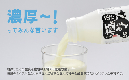 北海道 厚岸産 牛乳 あっけし極みるく65 900ml×6本（計5.4L）【釧路太田農業協同組合】[ ミルク ノンホモジナイズ製法 濃厚 農協 北海道産 ファミリー 朝食 ] 