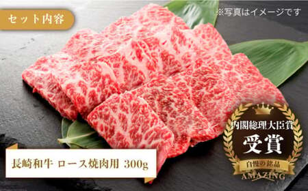 【6回定期便】長崎和牛 ロースカルビ 焼肉用食べ比べ300g×2【萩原食肉産業有限会社】[KAD161]/ 長崎 平戸 肉 牛 牛肉 黒毛和牛 和牛 焼肉 ロース カルビ 冷蔵 定期便