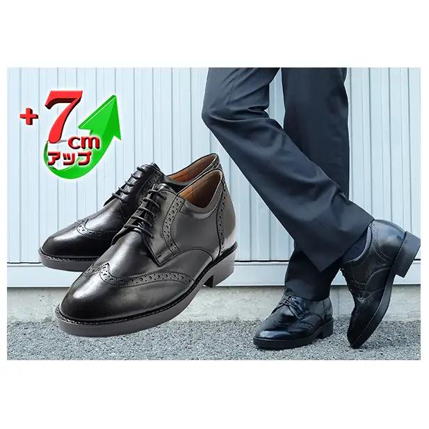 シークレットシューズ ウイング 黒 シークレットシューズ 23.5cm