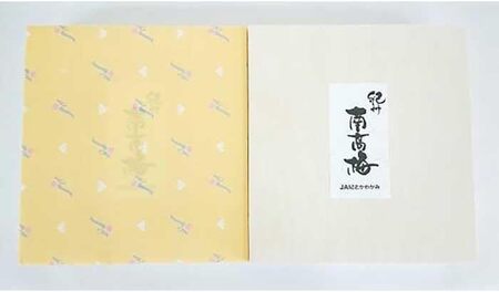 ☆紀州南高梅☆甘口はちみつ梅干し・うす塩味梅干しの2種詰合せ(2箱)【A107-frks041】