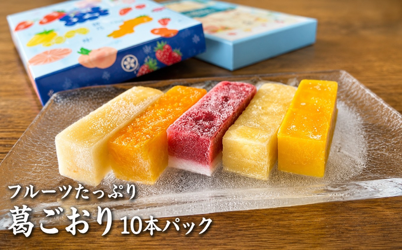 
                  フルーツたっぷり 葛ごおり 10本パック｜和菓子 スイーツ 和スイーツ デザート 苺みるく いちご 苺 いちごみるく みかん マンゴー もも 桃 パイナップル アイス 夏 お菓子 おやつ 贈答品 ギフト プレゼント お取り寄せ グルメ 手土産 おすすめ 人気 季節限定 愛知県 美浜町 飴文 大砲巻 葛ごおり※北海道・沖縄・離島への配送不可※2026年6月上旬～8月下旬頃に順次発送予定
                