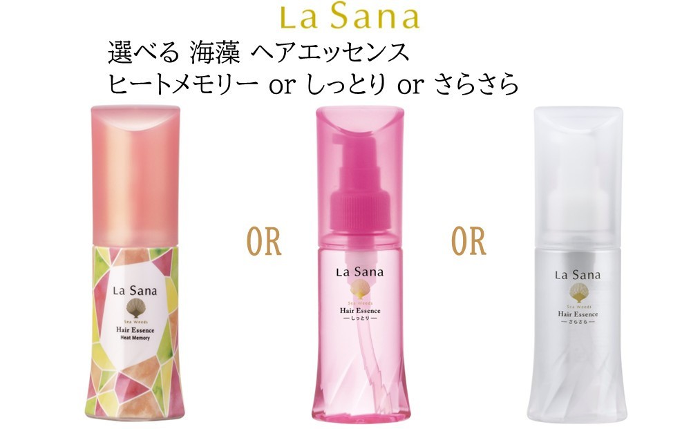 
                  ラサーナ 海藻 ヘア エッセンス しっとり、さらさら、ラサーナ 海藻 ヘア エッセンス ヒートメモリーから選択
                