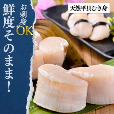 ふるさと納税 南知多町 【愛知県三河湾産】天然平貝 むき身×2袋&ヒモ・小柱セット(計約400g)|冷凍・下処理済 |  | 01