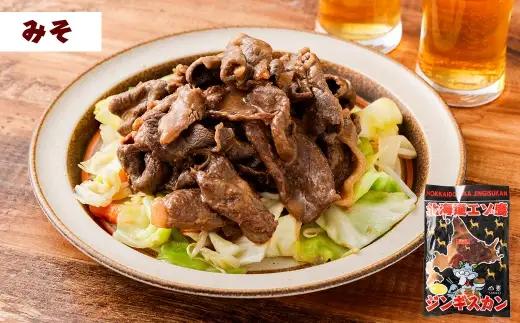 【 2回 定期便 】 エゾシカ 鹿肉 ジンギスカン 3種セット （ しょうゆ みそ トマト たれ 味） 各約500g （ 鹿肉 約300g タレ 約200g） エゾ鹿肉 えぞ鹿肉 シカ肉 しか肉 ジビ