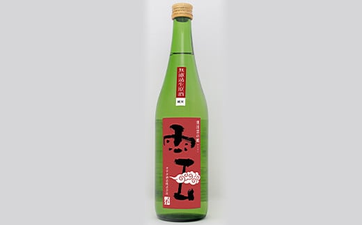 日本酒 「雲」純米吟醸 無濾過生原酒・「雲」純米 無濾過生原酒 各1本 (720ｍl×2本) 島根県 雲南市 木次町 吉田町産 佐香錦 三刀屋町産 五百万石  斐伊川和紙 酒 お酒 アルコール 飲み比