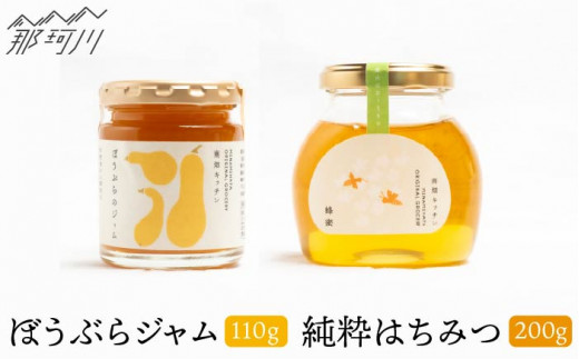 
【栄養価たっぷりで美味しい！】ぼうぶらジャム 純粋蜂蜜 セット＜株式会社南畑ぼうぶら会議＞那珂川市 [GBL011]
