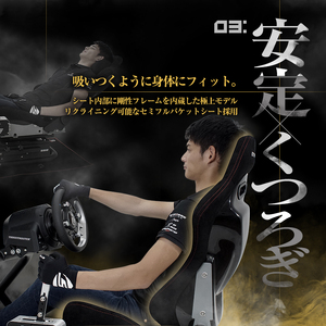 STRASSE GTM-B03 レーシングコックピット シート付 ／ コスティック ベースフレーム シート スエード生地 高剛性 公式ライセンス商品 ゲーミング 奈良県 御所市【cstk0003】